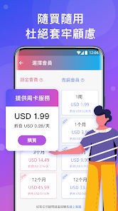 快连vpv免费下载android下载效果预览图